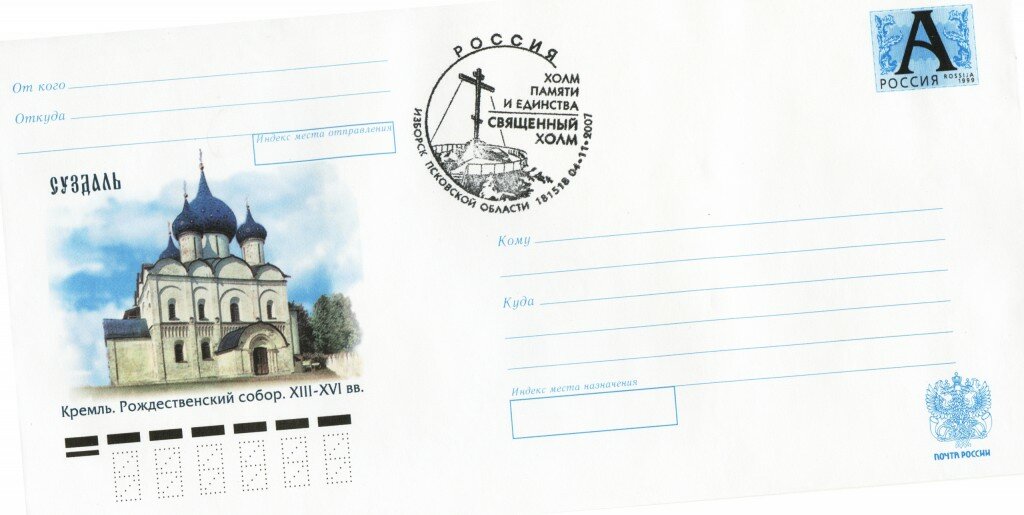 modern mail Современное письмо